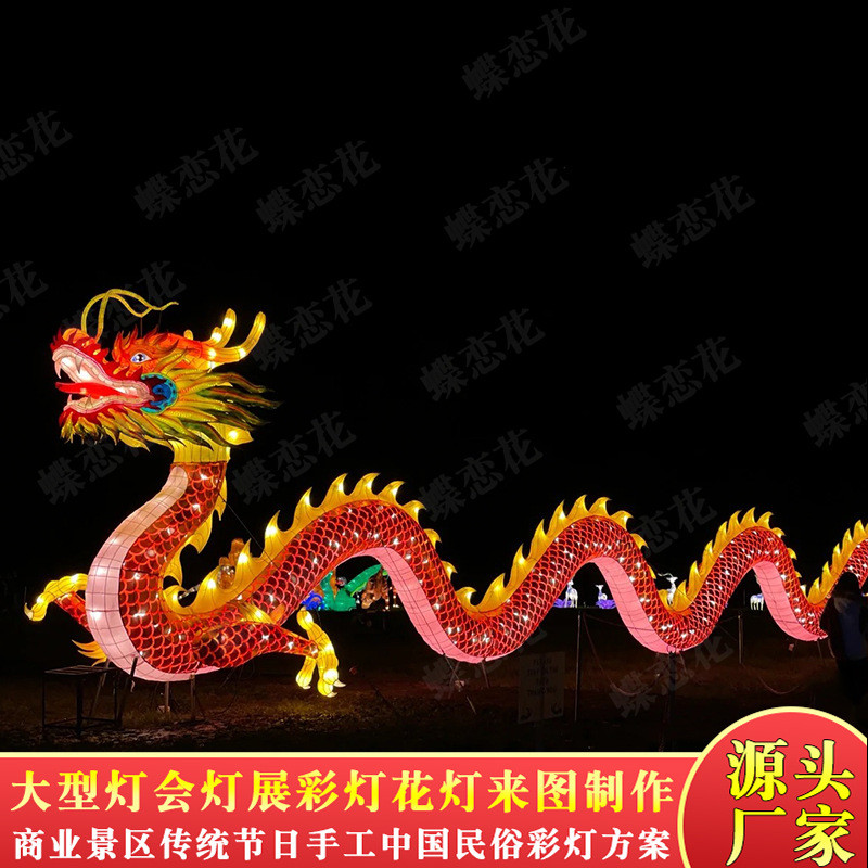 古镇龙灯售楼处街道防水防晒手工绘制传统中国龙彩灯大型龙摆件