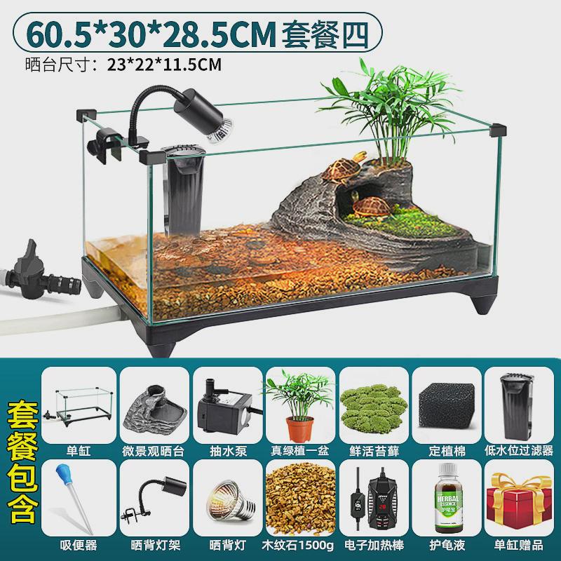 鱼缸乌龟缸带晒台爬台超白生态造景玻璃饲养缸中小型水族箱家用客