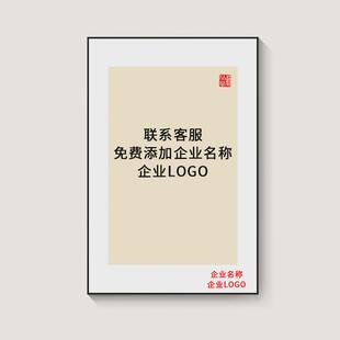 新中式会议室装饰画企业文化墙励志办公室字画毛笔字书法挂画拼搏