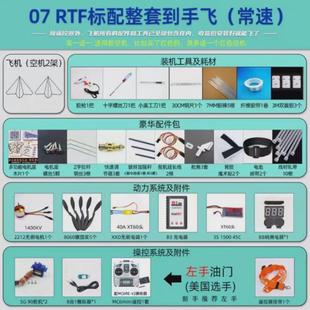 航模固定翼KT板纸飞机三角翼电动飞行器1米超大飞机遥控diy滑翔机