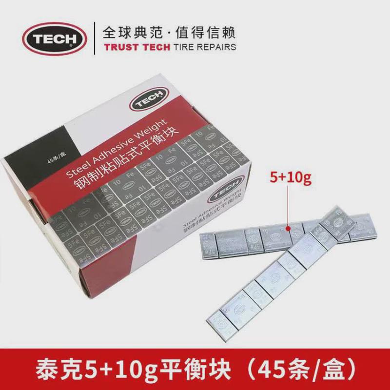 泰克钢制粘贴式动平衡块粘块铅块轮胎配重块钢圈轮毂动平衡块45条