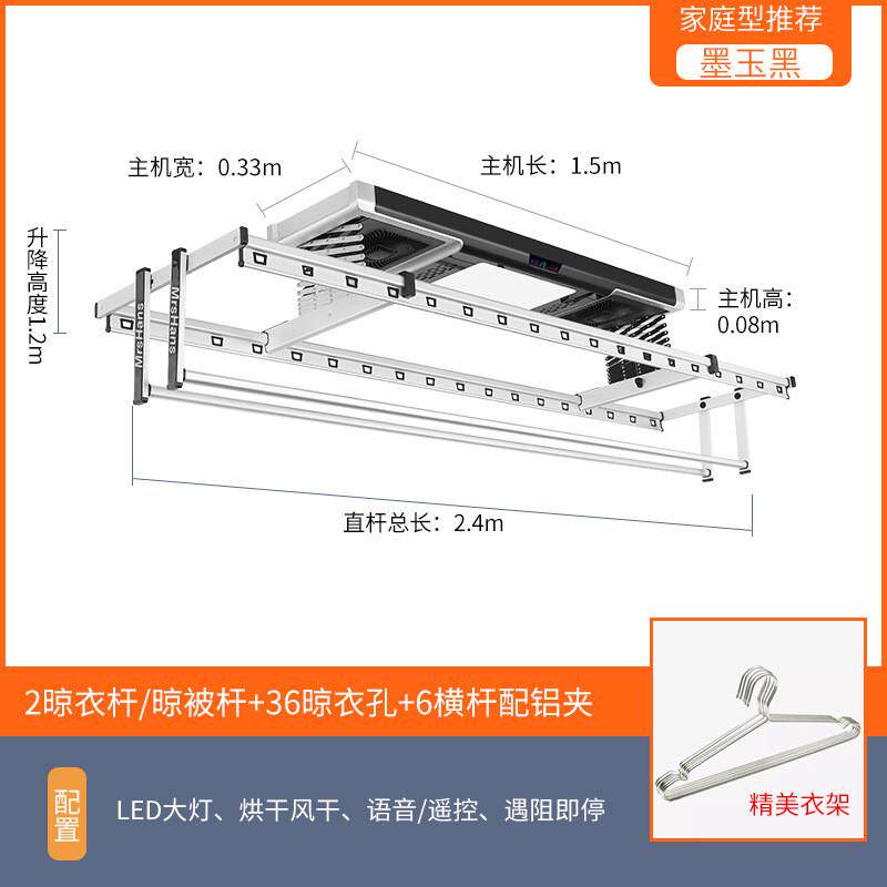 电动晾衣架智能遥控晾衣机家用阳台自动凉衣架晒衣杆可伸缩厂家图片
