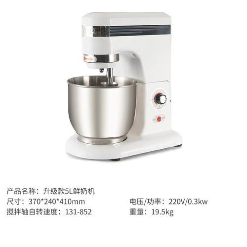 商用和面机奶油打发多功能搅拌机大容量打蛋搅拌鲜奶泡发自动设备