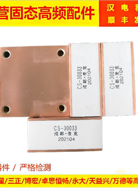 成都麦克CS-30033-30063-30072-30122-30141谐振槽路固态高频电容