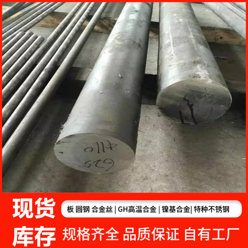 inconel690镍基高温合金棒耐腐蚀镍合金inconel690棒材