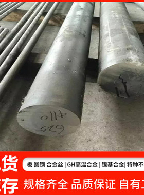 inconel690镍基高温合金棒耐腐蚀镍合金inconel690棒材