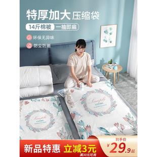 a524真空压缩收纳袋加厚包装 被子衣服蒸电泵抽通用空行李搬家打包
