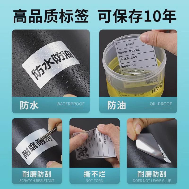 德固定资产热转印空白/哑银标签纸防水pet亚银不干胶打印纸佟条码