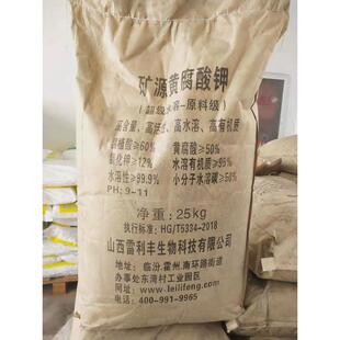 现货供应海藻精水溶肥糖蜜粉农业有机速溶肥天然提取海藻精