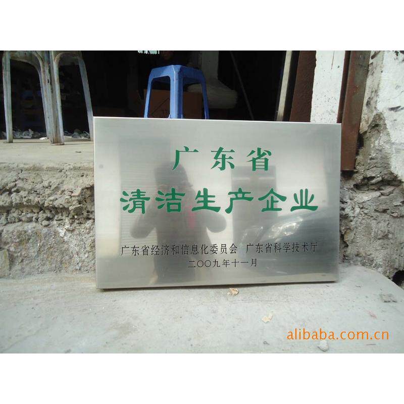 不锈钢机械雕刻铝合金金属铭牌标识牌腐蚀烤漆木托奖牌标牌