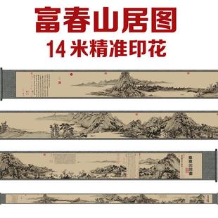 十字绣2023新款客厅中式古典大幅富春山居图刺绣线绣自己绣非成品