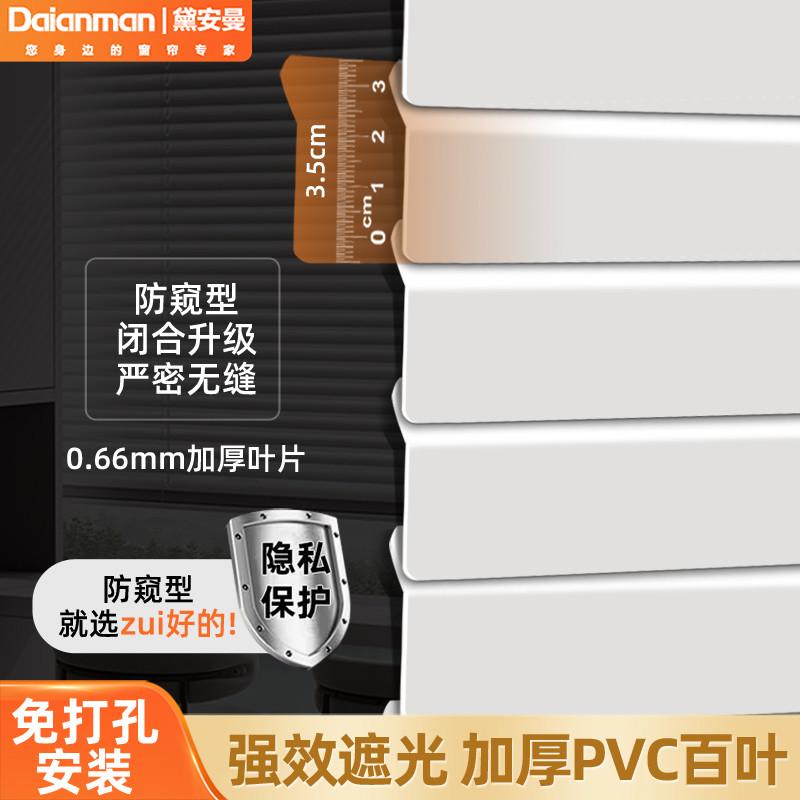 3.5CM加宽PVC百叶窗帘免打孔办公室卫生间浴室遮挡帘厨房升降卷帘