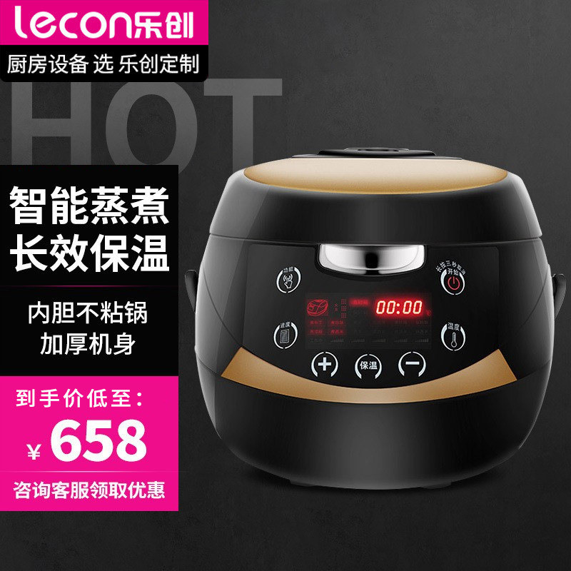 乐创煮珍珠锅全自动保温煲大容量蒸煮西米芋圆奶茶店专用设备全套