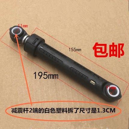 惠而浦三洋滚筒洗衣机减震器平衡防抖振缓冲支撑杆减震棒配件