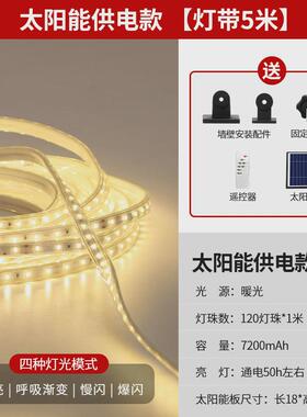 太阳能户外防水灯带led天黑灯条软自动亮室外庭院花园cob线条灯