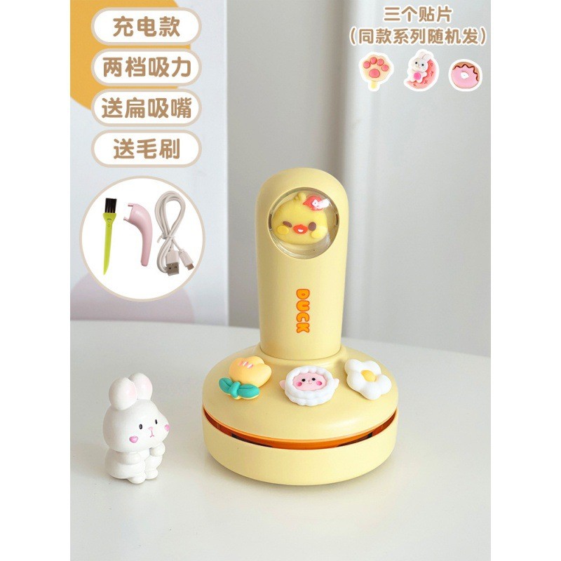 小型吸尘器学生桌面吸橡皮屑充电式键盘清洁文具迷你电动吸灰