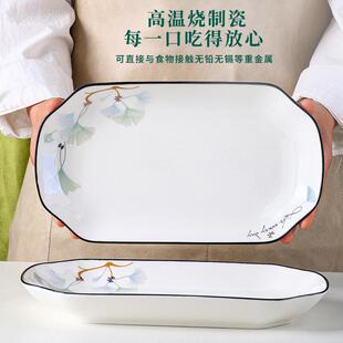 鱼盘家用大号装 1只装 鱼盘子长方形陶瓷盘子菜盘蒸鱼烤鱼盘北欧风
