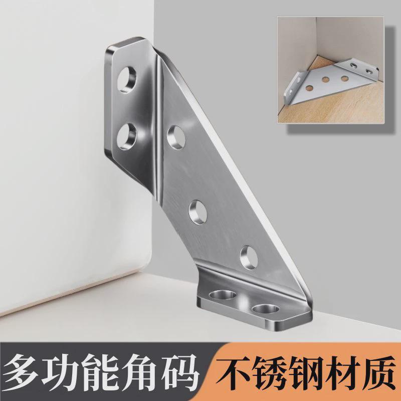 不锈钢角码三面固定器三角支撑架角铁多功能直角90度固定片连接件