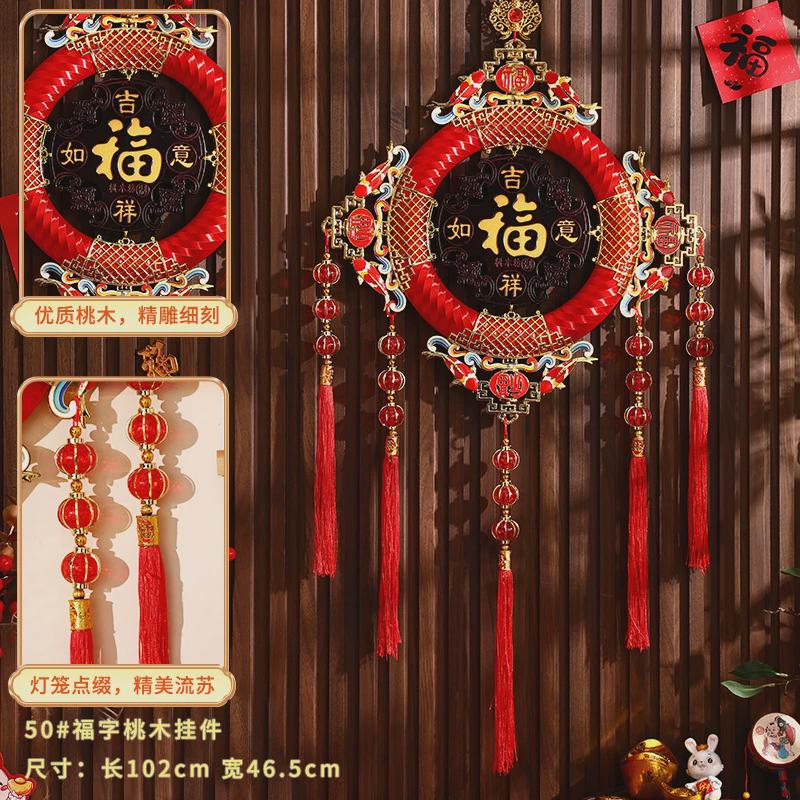 新年福字中国结装饰品挂件2025喜庆春节过年客厅新款场景布置挂饰