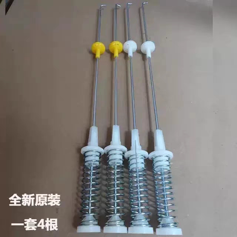 扬子全自动洗衣机XQB100-6155A B拉杆减震器吊杆避震器