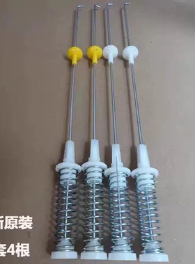 扬子全自动洗衣机XQB100-6155A B拉杆减震器吊杆避震器弹簧平衡杆