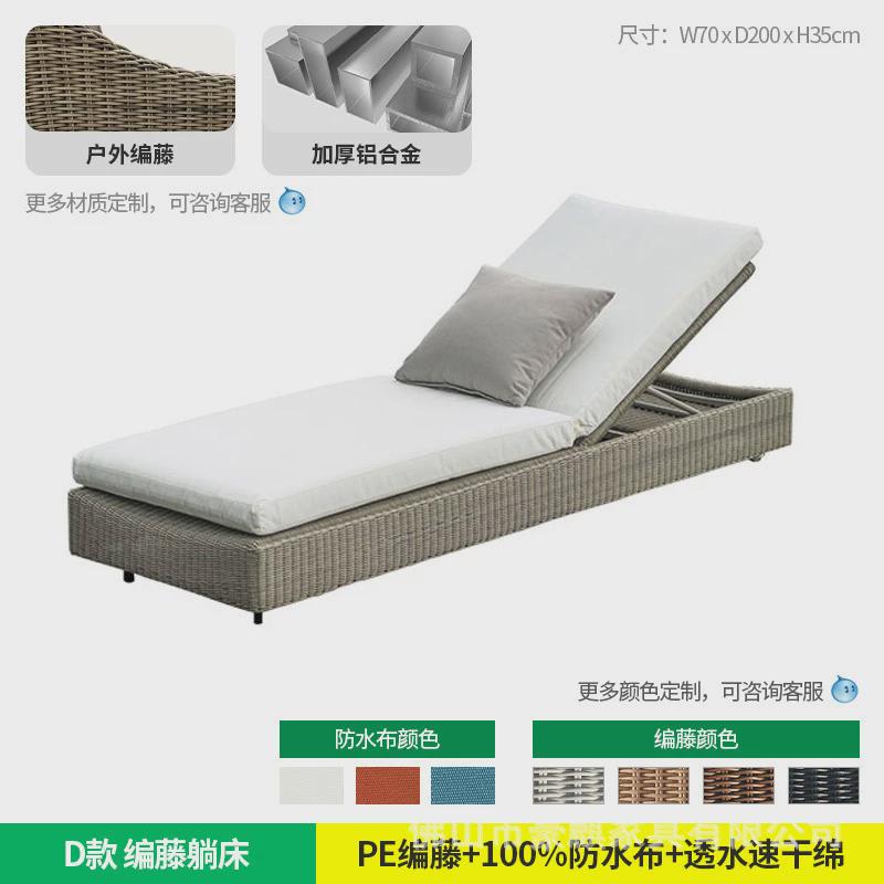 高端柚木藤编躺床民宿泳池沙滩躺椅度假村铝合金躺床户外室外家具