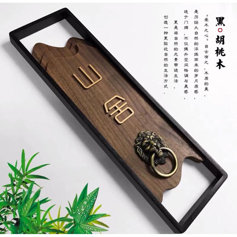 包厢实木门牌创意提示牌民宿酒店木质房间号中式餐厅包房标识牌