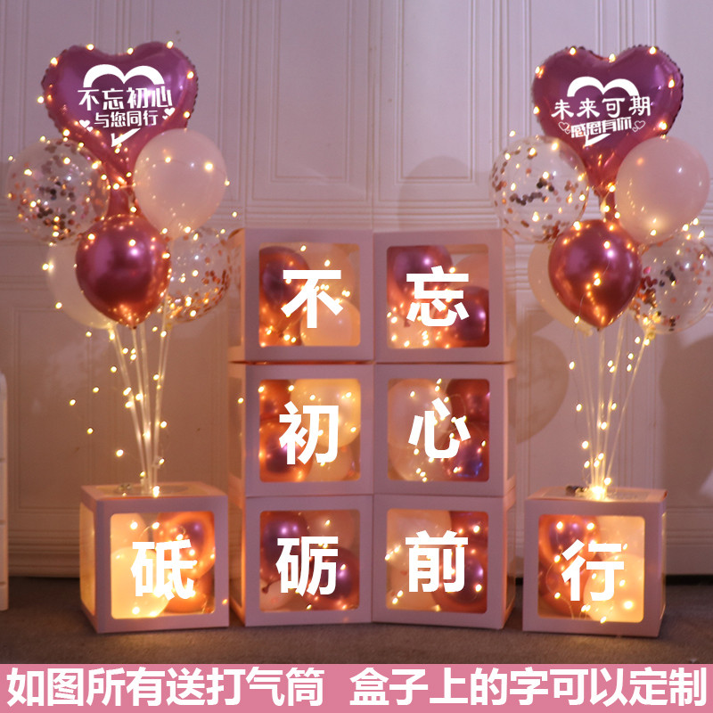 2023公司年会装饰气球盛典答谢会表彰大会年终盒子尾牙场景布置品