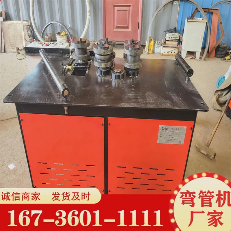 钢带冷弯成型弯曲机u型方管冷弯孤机设备厂家槽钢电动弯管机