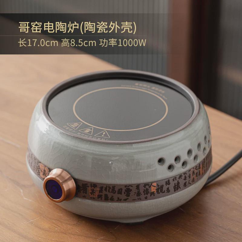 家用蒸茶煮茶电陶炉陶瓷机身温茶保温茶炉玻璃壶陶瓷壶多用煮茶器