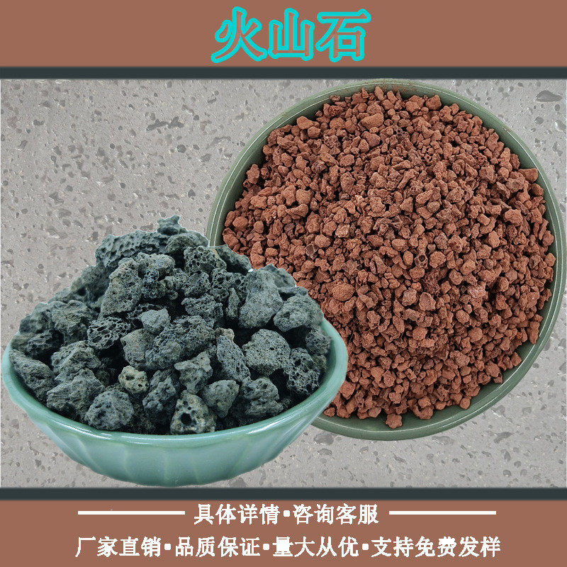 鱼缸造景火山石多肉兰花铺面火山石颗粒过滤污水处理园林铺路火山