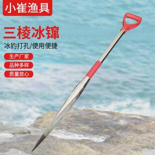 冰冬钓用品三棱冰镩开户外钓鱼三棱破冰凿冰钻洞便携式冰钓工具