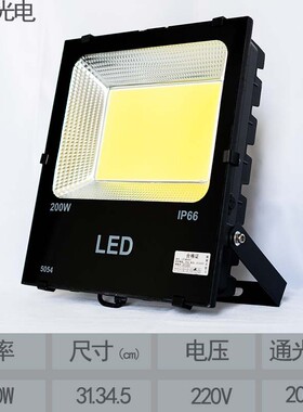 5054LED黑金刚投光灯户外防水大功率工程款黑色方形广告灯泛光灯