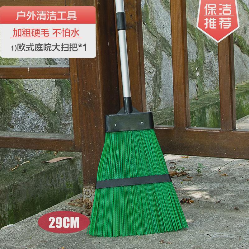 欧式庭院扫落叶大扫把户外塑料加长硬毛铝合金杆防风扫帚簸箕