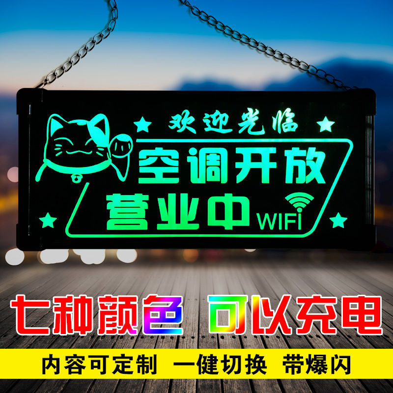 营业中提示牌发光正在营业中挂牌创意ins风休息中有事外出可爱