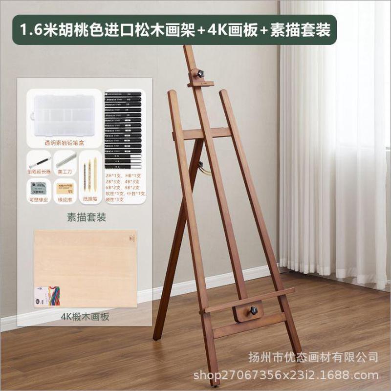 画架黑色木质支架4k2k素描画板画架套装美术生专用后撑木制油画架