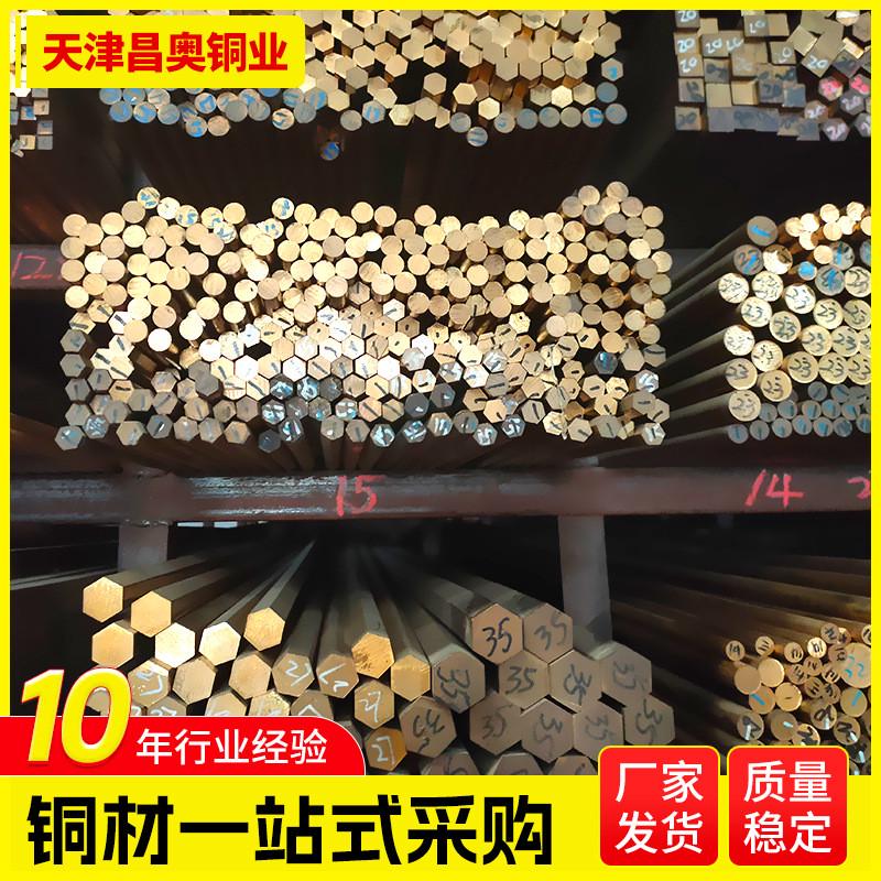 实心支持黄铜棒h62黄铜棒光亮切割黄铜方棒黄铜六角棒黄铜板