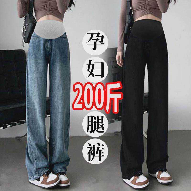 大码孕妇阔腿宽松春秋款外穿显瘦垂感直筒拖地裤潮妈200斤