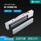 280kg单门玻璃门商场公寓小区磁力锁金属门木门磁信号反馈电磁锁