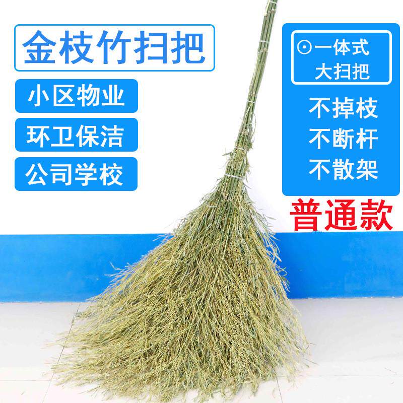 毛竹扫把户外扫院子工厂车间硬毛老式扫水家用塑料捎把长新品