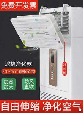 8DWL柜式立式空调挡风板遮风板防直吹出风口防风挡风遮风板罩柜机