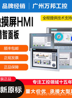 6AV2124-0MC01-0AX0西门/子触摸屏TP1200精智面板12寸人机界面HMI