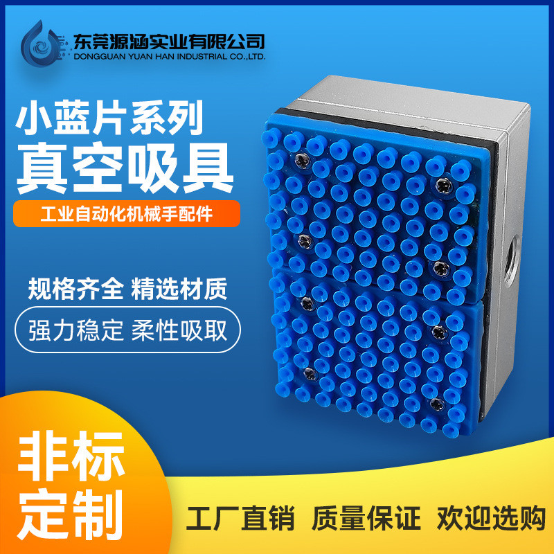 集成式工业真空吸盘小件搬运真空迷你吸盘PCB面板吸附吸盘工业非