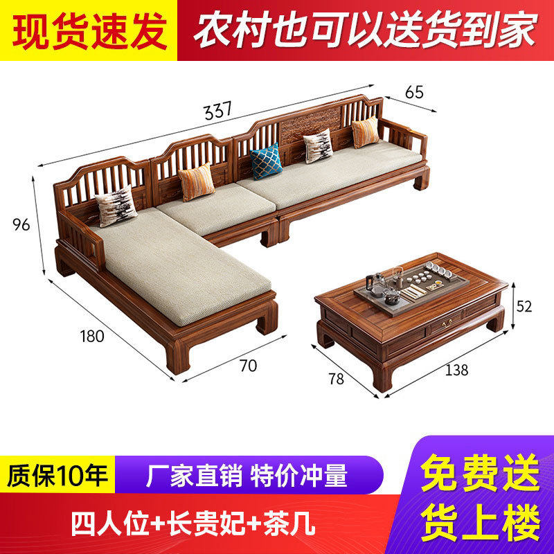 金花梨木实木沙发客厅轻奢新中式别墅组合套装红木家具全实木实用,住宅家具,实木沙发,淘宝优惠券,粉丝福利购,淘宝优惠卷