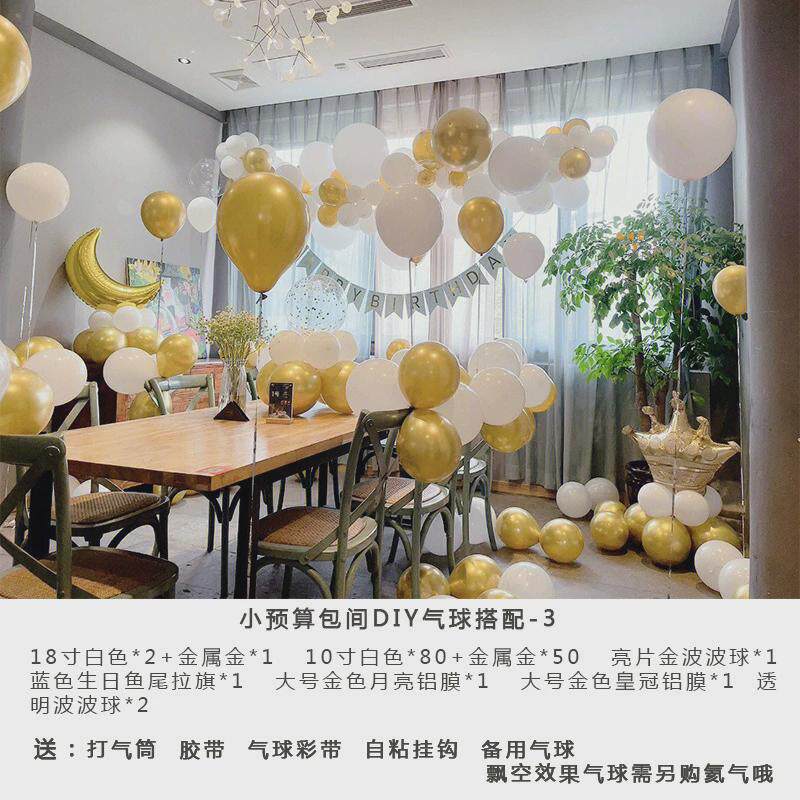小预算生日布置桌飘气球儿童10周岁生日派对酒店包间装饰场景布置