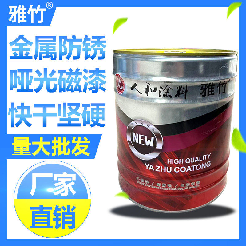 雅竹快干哑光钢构醇酸磁漆调和油漆 金属防锈红白黄绿蓝灰酚醛漆