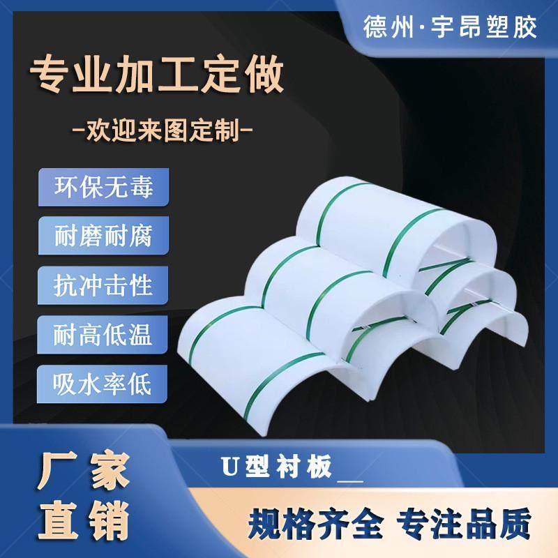 聚乙烯U型衬板无轴螺旋输送机内衬板半圆尼龙内衬板抗冲击U型衬板,橡塑材料及制品,尼龙板,淘宝优惠券,粉丝福利购,淘宝优惠卷