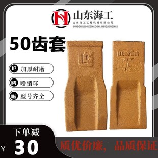 柳工临工龙工50装 载机斗齿齿根齿套铲牙铲尖铲车铲齿耐磨 包邮