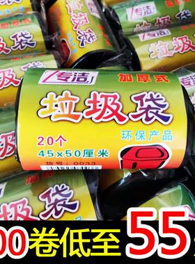 热销t5lp黑色垃圾袋家用加厚彩色学生塑料袋中号酒店宾馆垃圾袋不