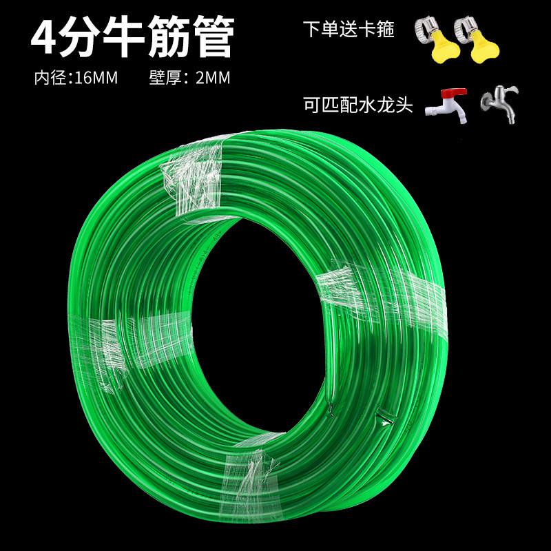 园林软管自来水管防冻耐晒不发硬牛筋浇花浇地家用洗车鱼缸排水管